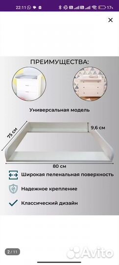 Рамка для пеленания на комод