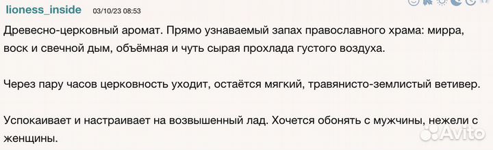 Духи унисекс Le Labo Vetiver 46 100мл