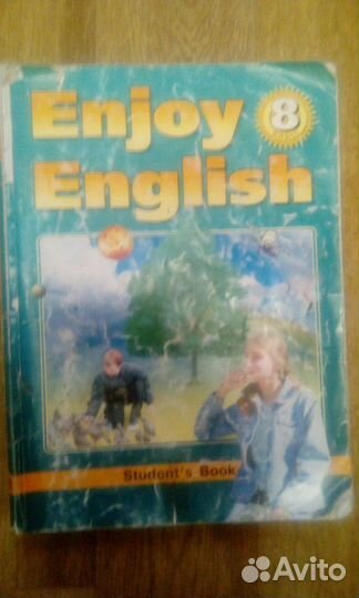 Учебники 8 класс