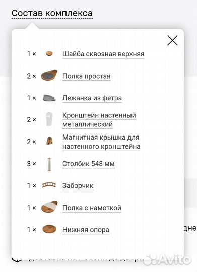 Игровой комплекс для кошек Catsby Family vine