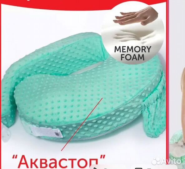 Подушка для беременных, для кормления