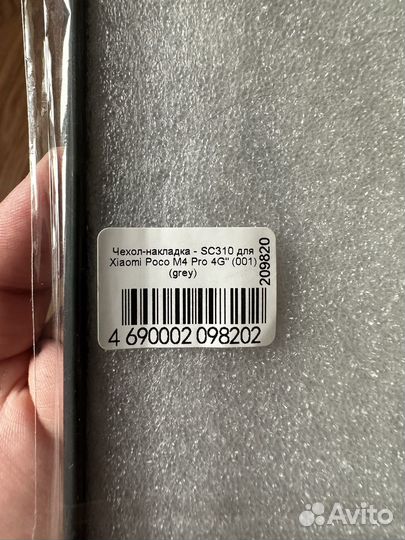 Чехол Poco M4 Pro 4G