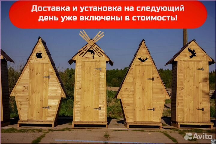 Уличный туалет JWL460