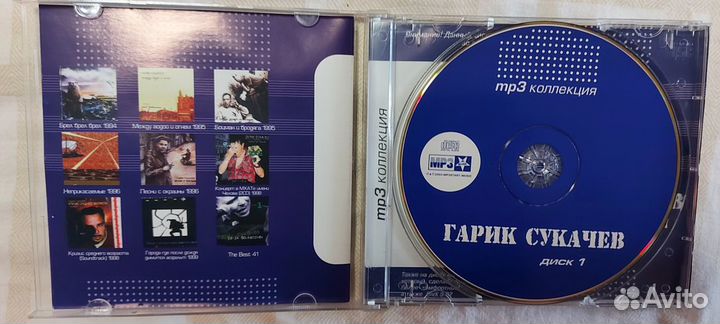 Cd диски аудио