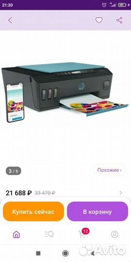 Принтер струйный мфу hp 516