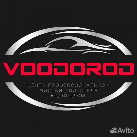 Очистка двигателя водородом
