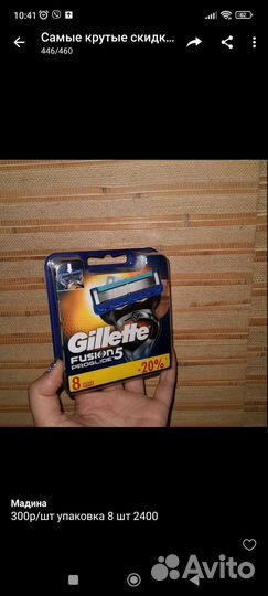 Лезвия для бритья gillette fusion proglide 5