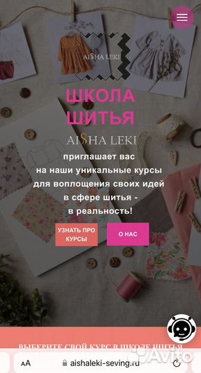 Создание сайтов на тильде, taplink