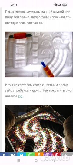 Рисование песком и баланс борд (логопедия)