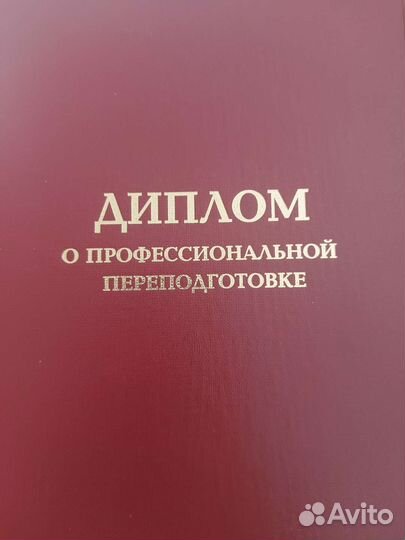 Репетитор по английскому языку