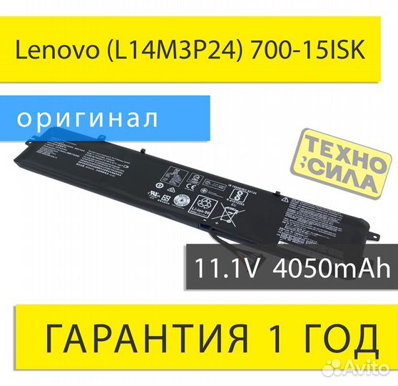 Аккумулятор оригинал новый Lenovo (L14M3P24) 700