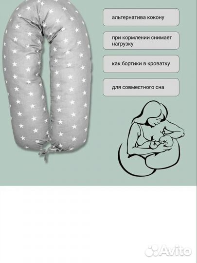 Подушка для беременных Vensalio, 35x170