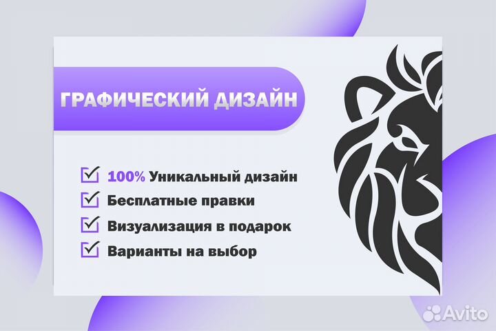 Графический дизайнер/Логотипы/Визитки