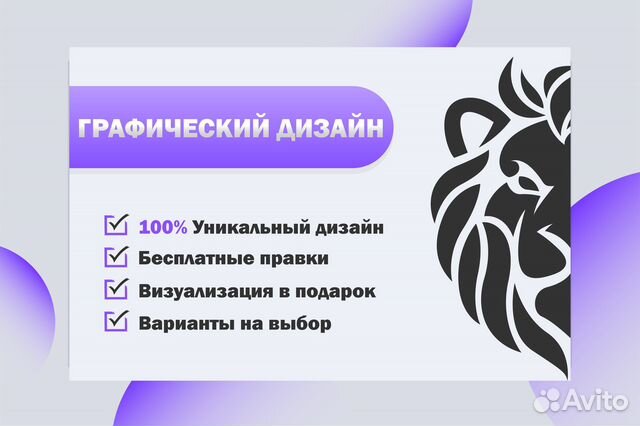 Графический дизайнер/Логотипы/Визитки