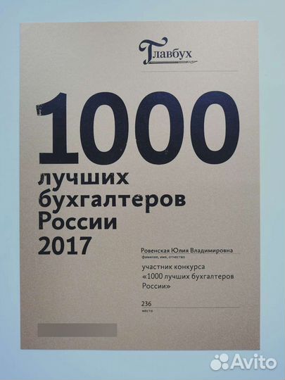 Бухгалтерcкое сопровождение бизнеса