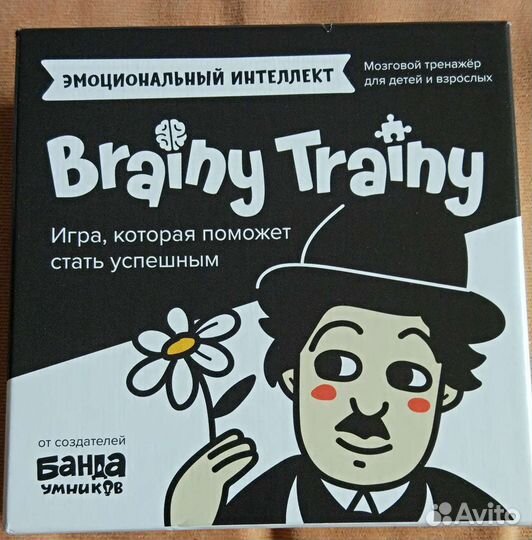 Brainy trainy эмоциональный интеллект