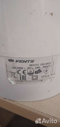 Вентилятор канальный 150 вентс вко