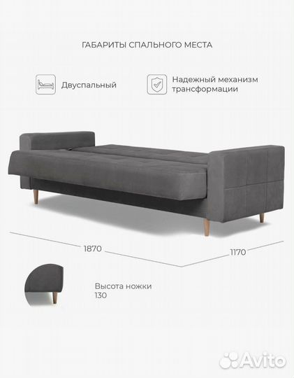 Диван кровать