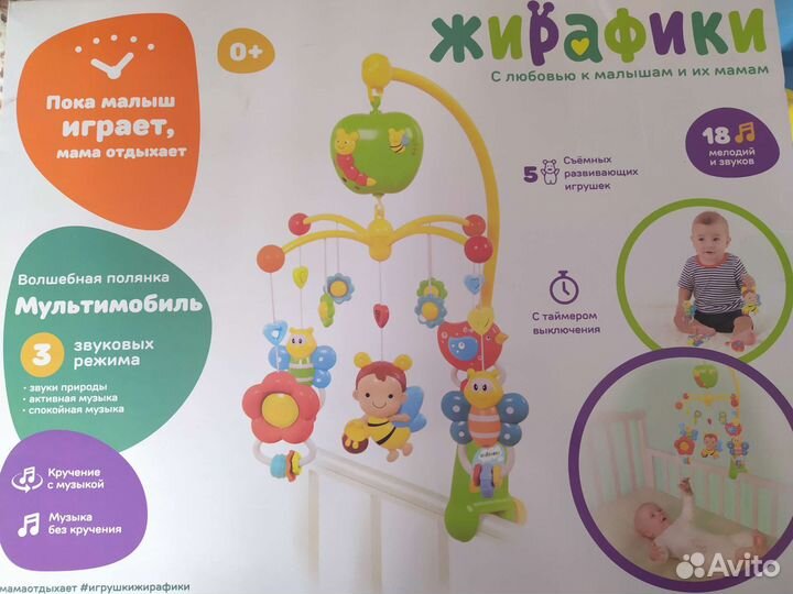 Мобиль музыкальный