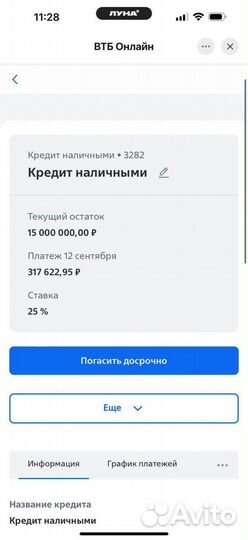 Помощь в получении кредита для физлиц