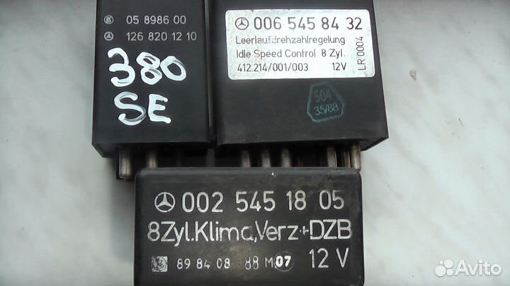 Реле на Мерседес W126