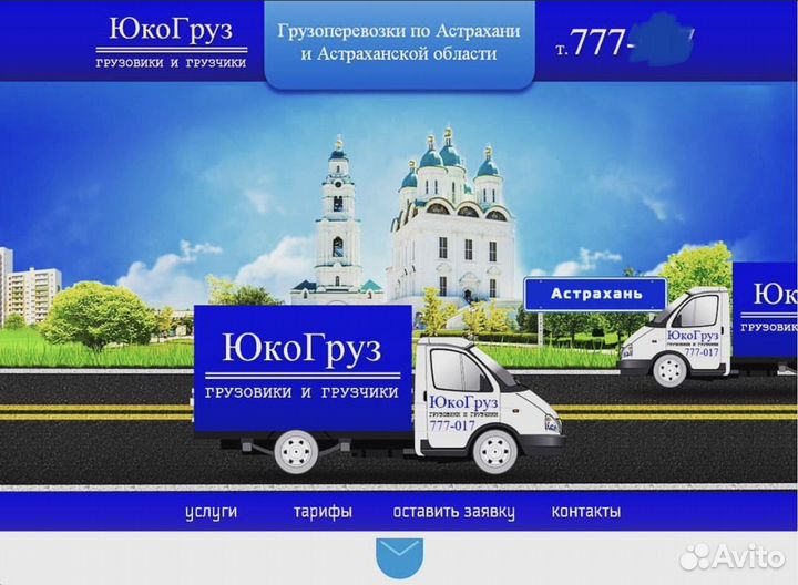 Бизнес грузоперевозок переезды