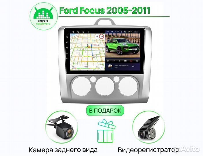 Андроид Магнитола 3/32 IPS Ford Focus 2005-2011