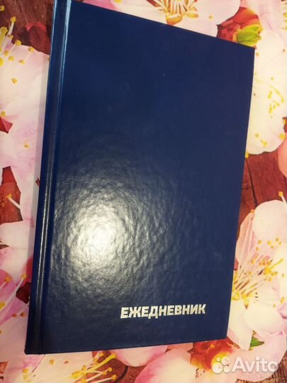 Ежедневник недатированный А5