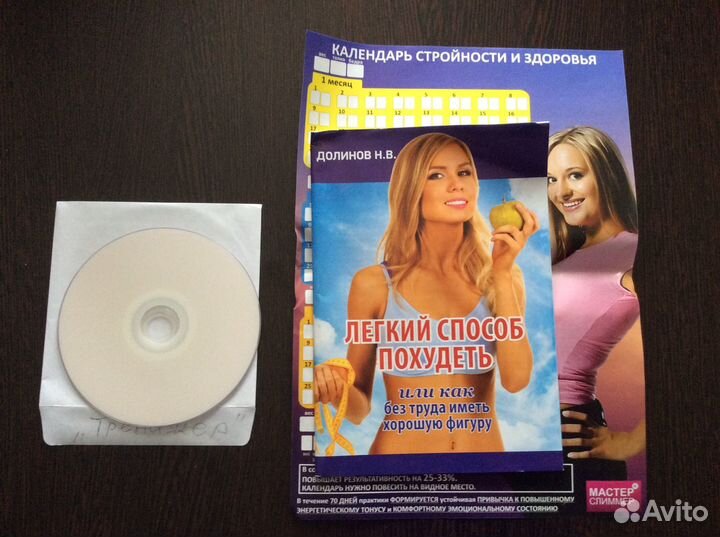 Приспособление для похудения весом 0,5 кг