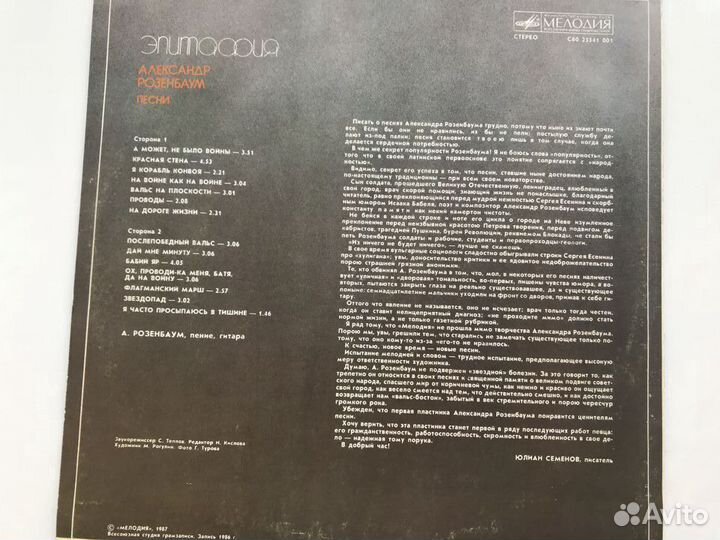 Пластинки А. Дольский, А. Розенбаум