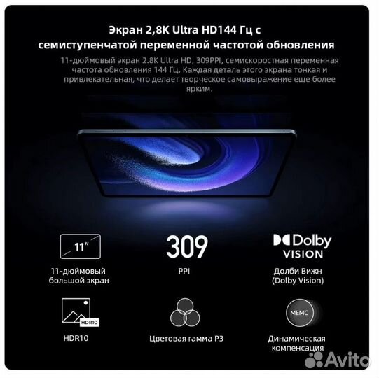 Планшет Xiaomi Mi Pad 6 Pro 8 гб + 128 гб черный