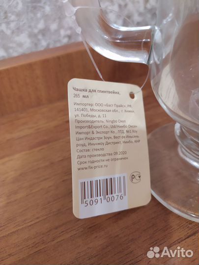 Кружка для глинтвейна