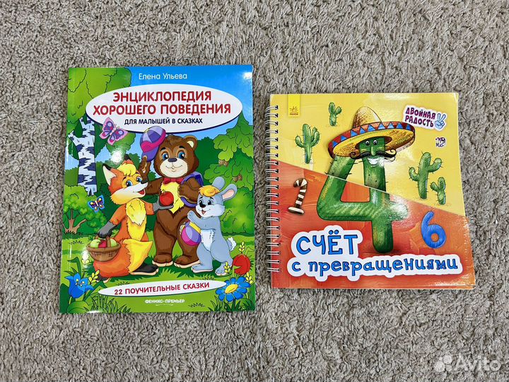 Детские книги для малышей 1-4 г