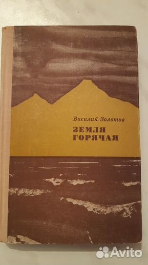 Книга А.Мусатова, В.Золотова, Б.Кербабаева