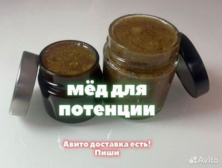 Пчелиный продукт для мужской энергии