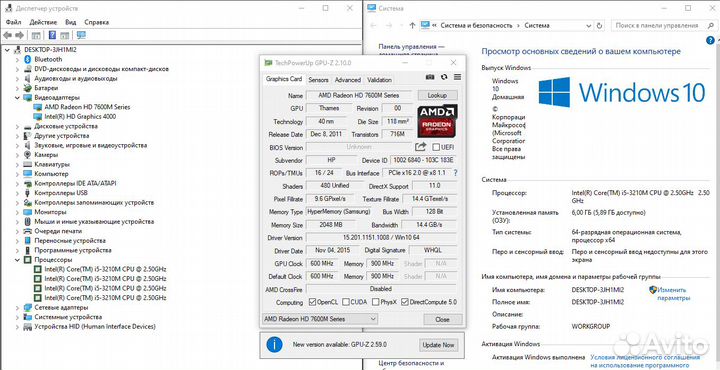 Ноутбук HP на Core i5-3210M/ 6 gb/ ssd