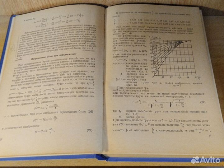 М. М. Гохберг Металлические конструкции подъемно-т