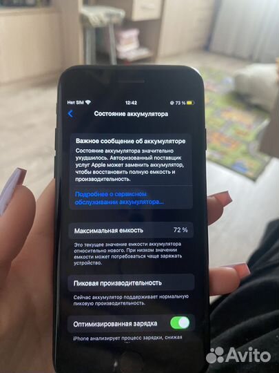 iPhone 7, 32 ГБ