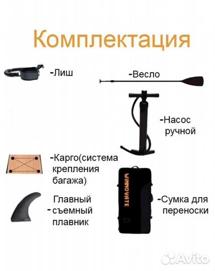 Сапборд в аренду