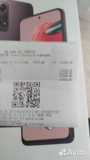 Xiaomi Redmi Note 12 Pro, 8/256 ГБ