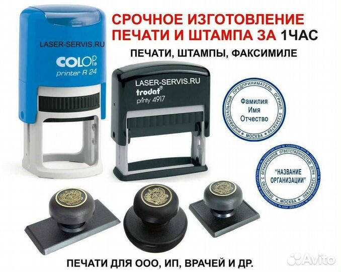 Печати и штампы