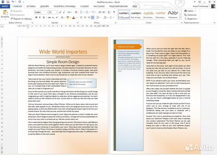 Репетитор Word Excel PowerPoint
