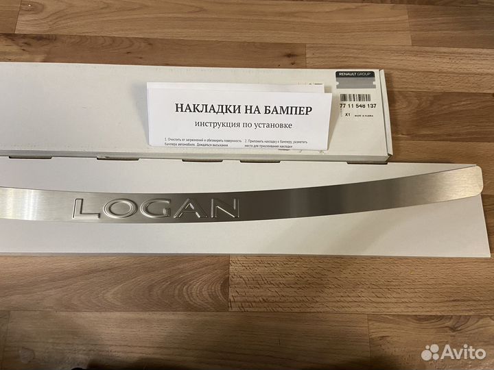 Накладка на задний бампер Renault Logan