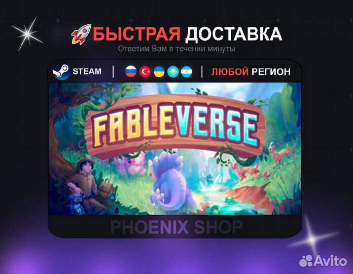 Fableverse (Steam)