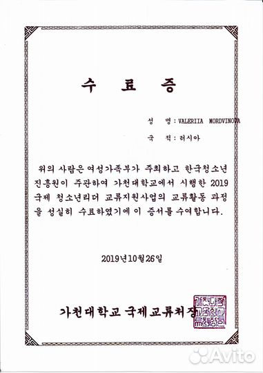 Репетитор по корейскому языку