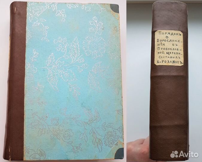 Старинная редкая книга Богослужебный Устав Церкви
