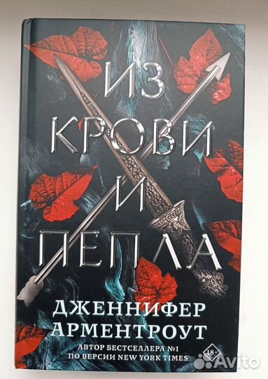 Книги, художественная современная литература, фэнт