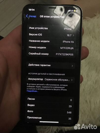 iPhone Xs, 256 ГБ