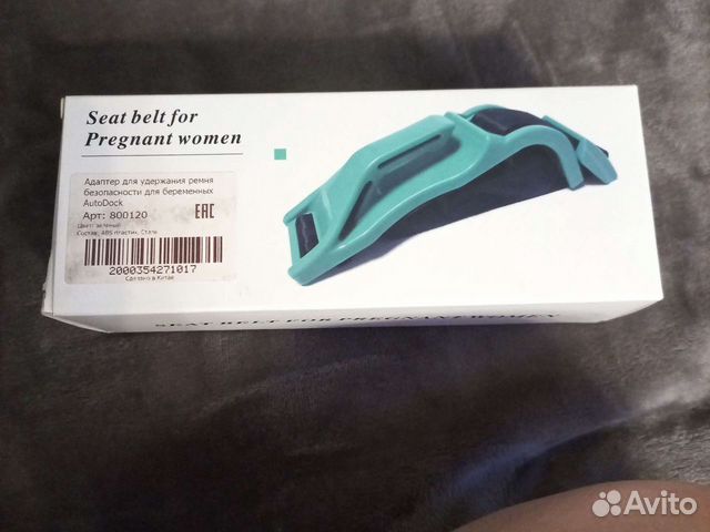 Адаптер для удержания ремня Безопасности для берем