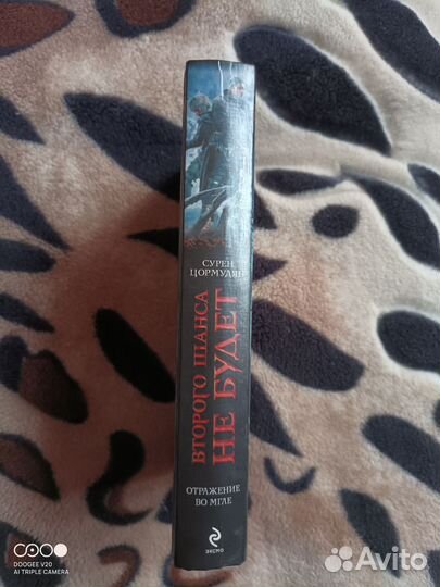 Сурен Цормудян